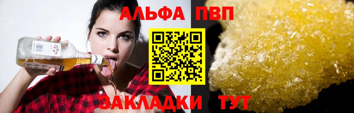 Альфа ПВП Crystall  Вход с VPN  Alpha PVP крисы CK  Alpha PVP крисы CK  Валуйки 