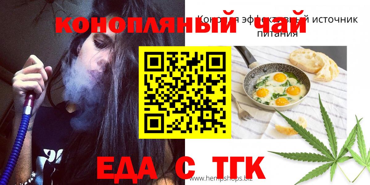Валуйки  Печенье с ТГК марихуана  Вход с VPN 