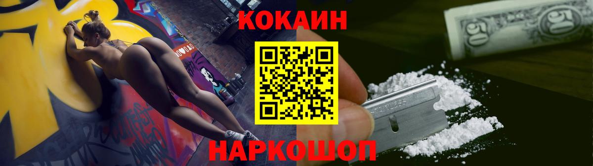 COCAIN 98% Валуйки