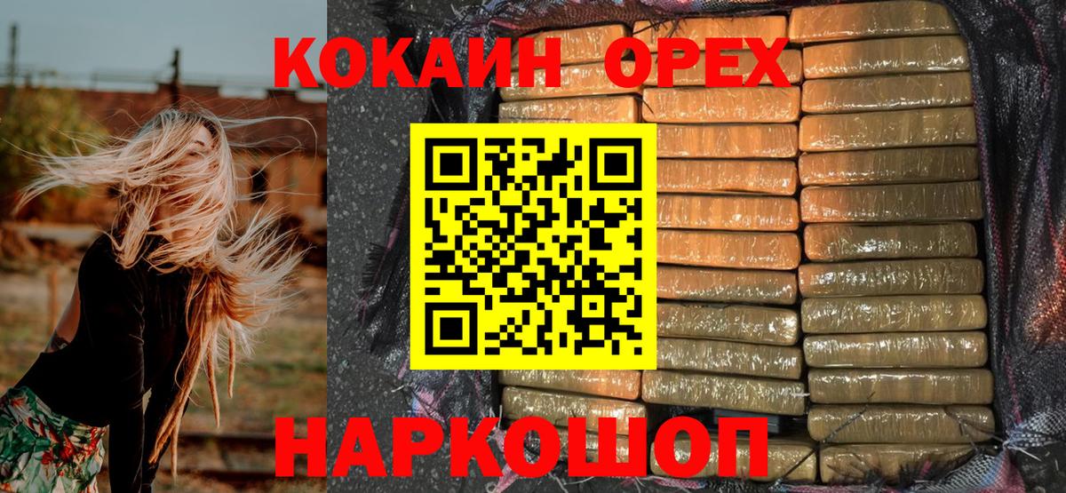 КОКАИН 98%  КОКАИН Fish Scale  Валуйки  Вход с VPN 