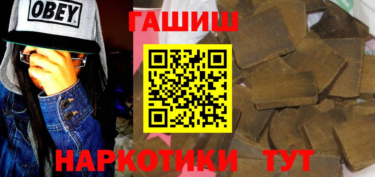Гашиш Premium Валуйки