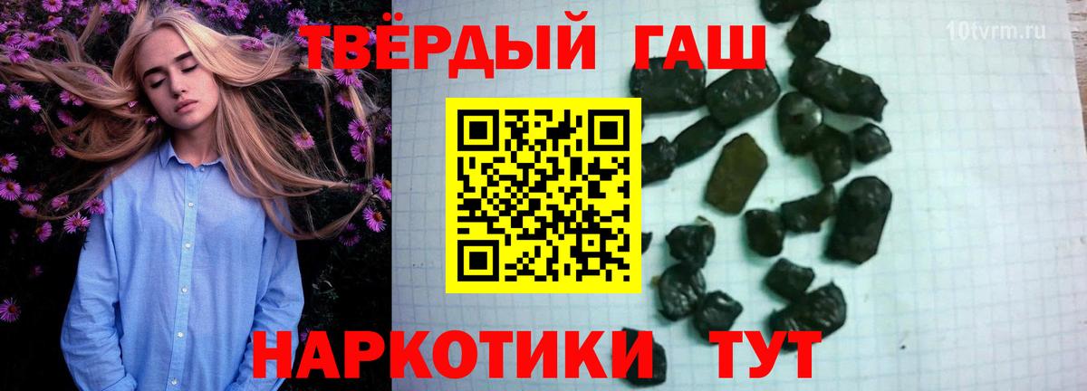 ГАШИШ 40% ТГК  Вход с VPN  ГАШИШ ice o lator  Валуйки 