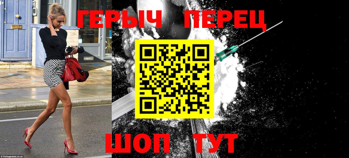 ГЕРОИН  Героин VHQ  Вход с VPN  Валуйки 