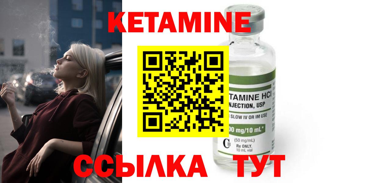 Валуйки  Кетамин ketamine  КЕТАМИН VHQ  Вход с VPN 
