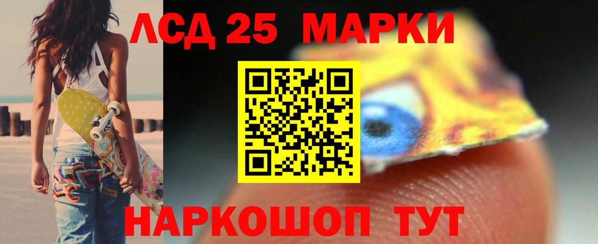 LSD-25 экстази ecstasy Валуйки