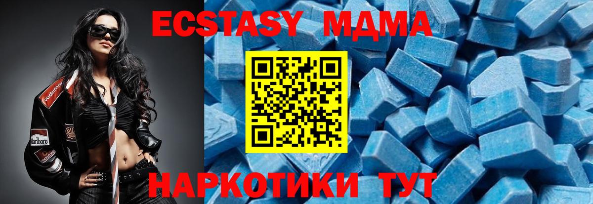 Валуйки  MDMA  МДМА кристаллы  Вход с VPN  МДМА Molly 