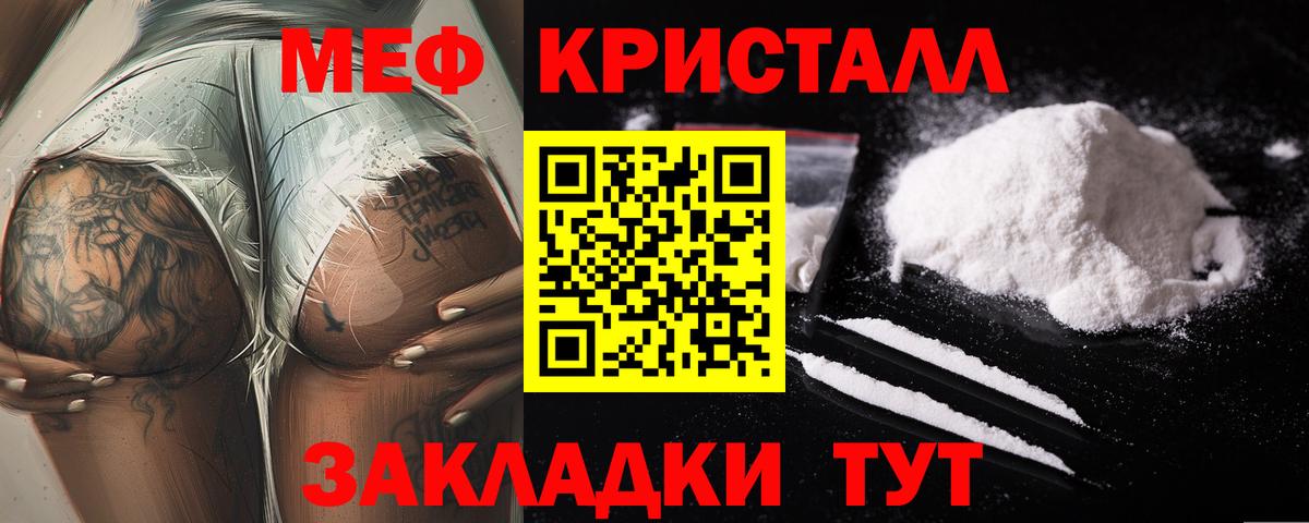 Мефедрон Валуйки