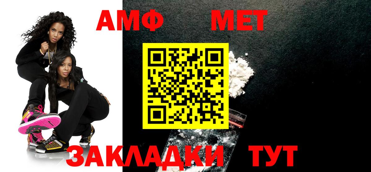 МЕТАМФЕТАМИН пудра Валуйки
