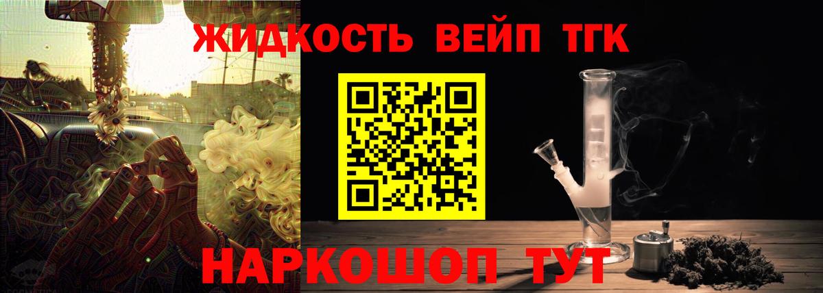 Валуйки  Дистиллят ТГК вейп с тгк  Вход с VPN 