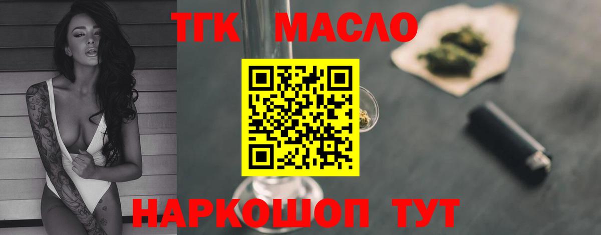 ТГК жижа Валуйки